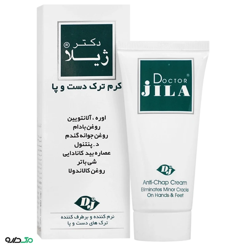 کرم ضد ترک دست و پا دکتر ژیلا